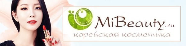 Интернет-магазин корейской косметики MiBeauty.ru