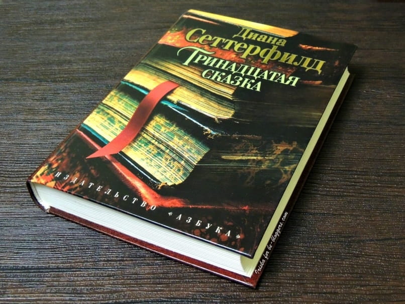 скачать тринадцатая сказка книгу Рецензия на книгу дианы сэттерфилд «тринадцатая сказка» | lasttango. Ru.