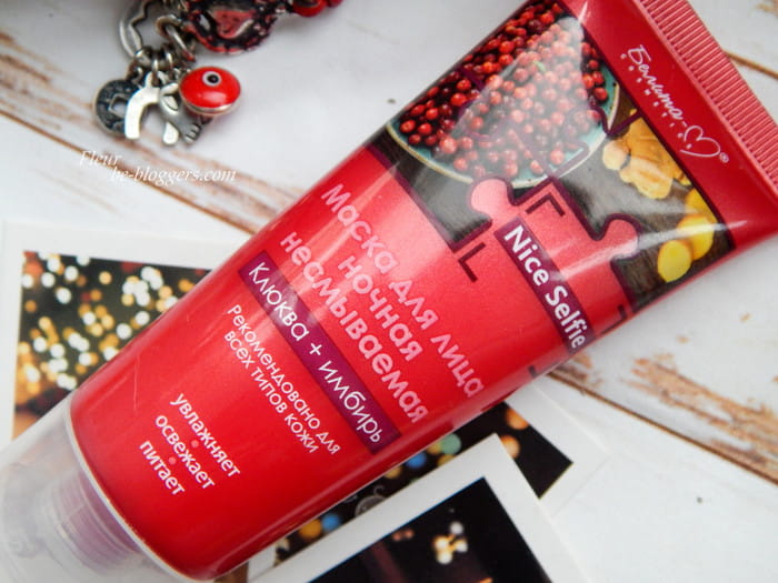 Несмываемая маска для лица Белита-М "Клюква + имбирь"