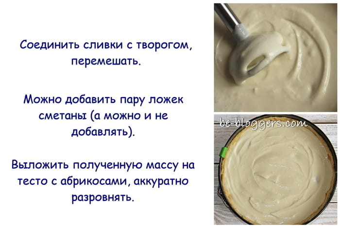 пирог с абрикосами, рецепт с фото