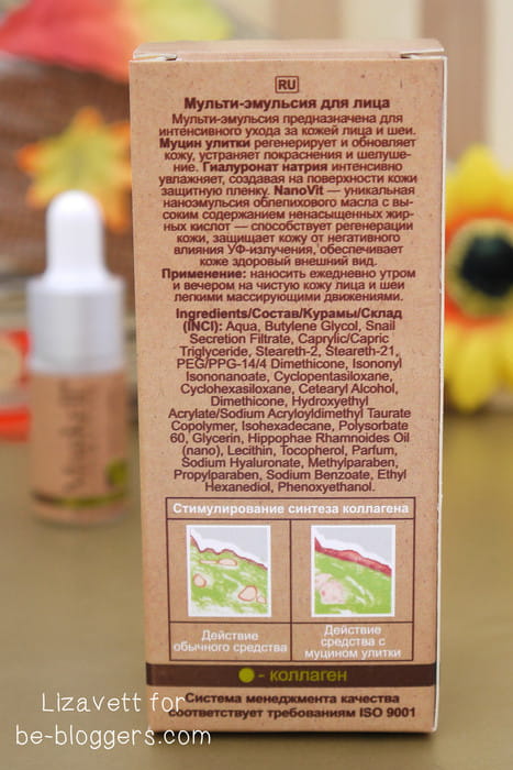 multi emulsia dla lica s mucinom ulitki sostav