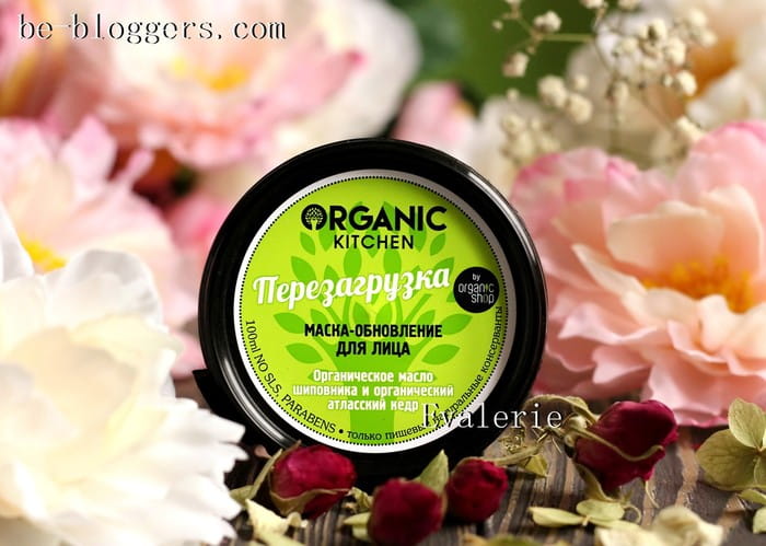 Organic kitchen, отзыв о трех средствах для лица: маска Перезагрузка ...