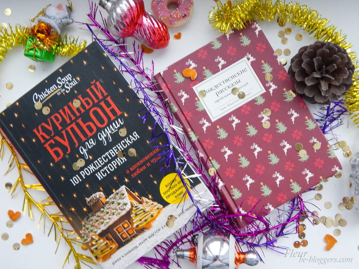 новогодние книги