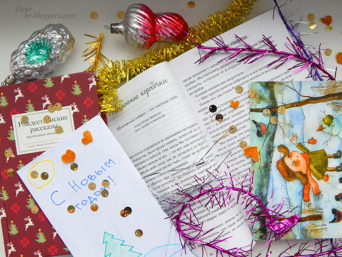 что почитать в новый год