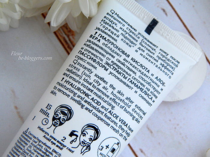 Крио-маска Bio World для лица супергидратирующая