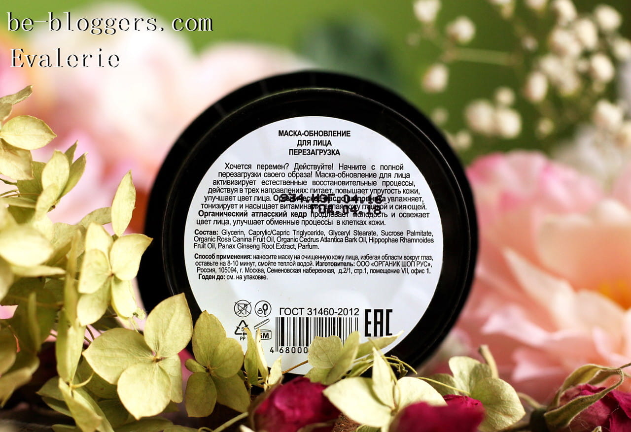 михальчик китчен отзывы. маски для лица органик отзывы. пн organic shop kitchen скраб для лица 100 мл маска для лица 100мл. очищ. Organic kitchen маска для лица 100 мл.