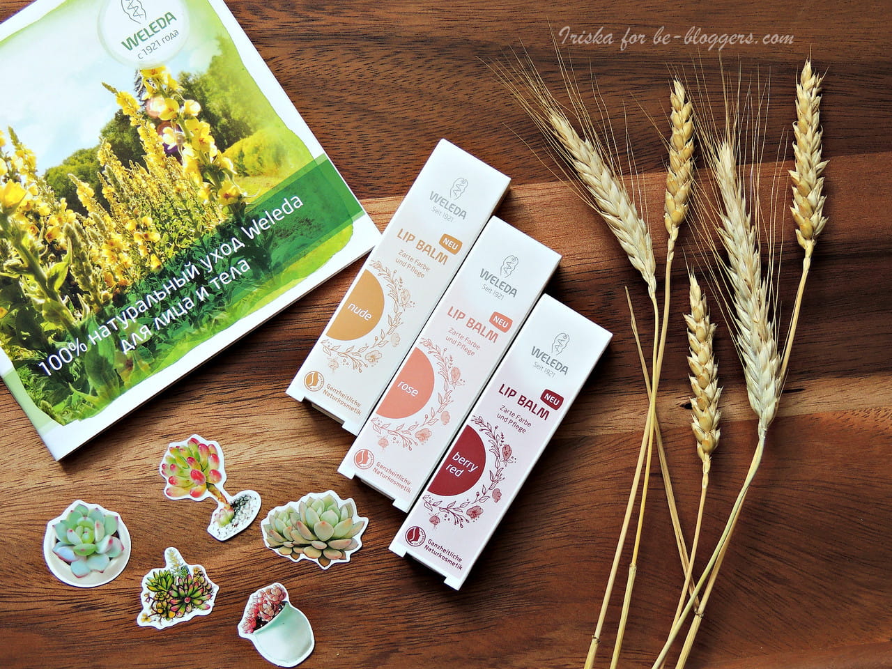 Бальзамы для губ Weleda - Клуб блогеров