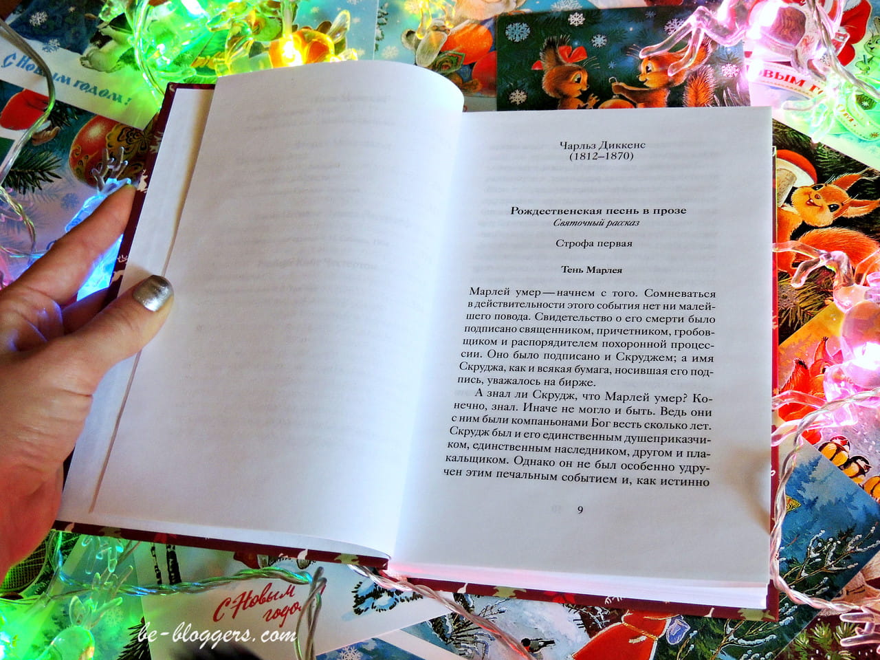 рождественский рассказ короткий. короткие рождественские истории. короткие рождественские истории. маленький рождественский рассказ. рождественские рассказы короткие.