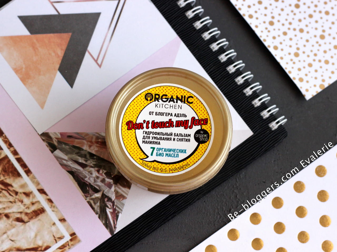 гидрофильный бальзам Organic Kitchen Don T Touch My Face купить Testiruem Byuti Sredstva Iz Kollekcii Organik Kitchen Blogery Klub Blogerov